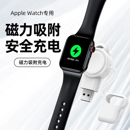 適用蘋果手表充電器iWatch無線充3w快充兼容1-10代手表閃充