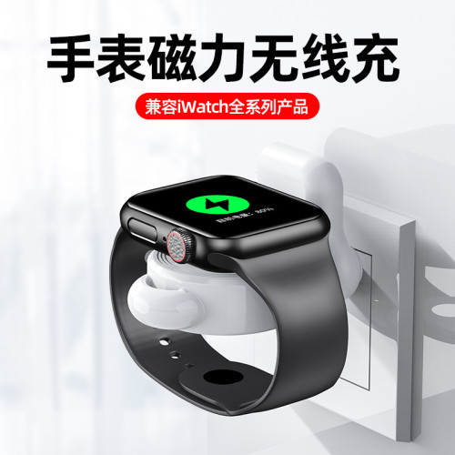 適用蘋果手表充電器iWatch無線充3w快充兼容1-10代手表閃充