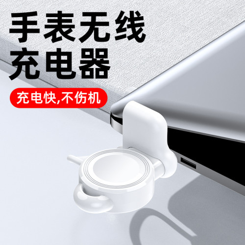 適用蘋果手表充電器iWatch無線充3w快充兼容1-10代手表閃充