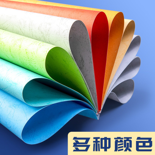 彩色皮紋卡紙A3皮紋紙凹凸平面學生diy手工畫畫封面紙空白彩卡紙