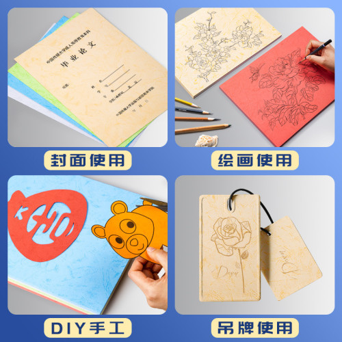 彩色皮紋卡紙A3皮紋紙凹凸平面學生diy手工畫畫封面紙空白彩卡紙