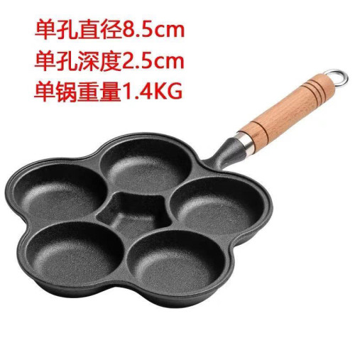 鑄鉄五孔煎蛋鍋雞蛋漢堡鍋蛋堡模具早餐鍋加厚平底鍋無塗層不粘鍋