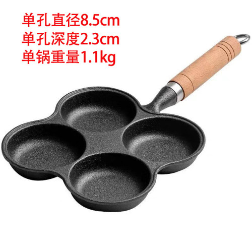 鑄鉄四孔煎蛋鍋蛋餃鍋家用雞蛋漢堡鍋無塗層不粘平底鍋電磁爐燃氣