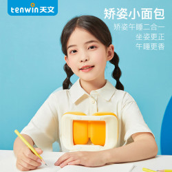 天文坐姿矯正器文化多功能學生午睡神器面包款兒童寫字糾正文具