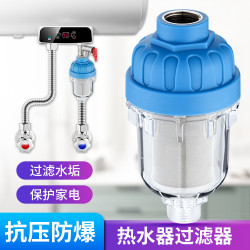 前置淨水器過濾器家用自來水龍頭熱水器洗衣機通用廚房濾水淨化器