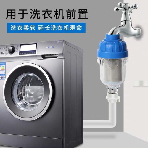 前置淨水器過濾器家用自來水龍頭熱水器洗衣機通用廚房濾水淨化器