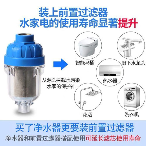 前置淨水器過濾器家用自來水龍頭熱水器洗衣機通用廚房濾水淨化器