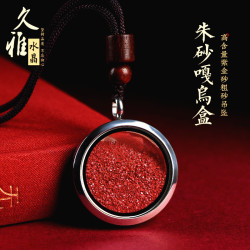 久雅水晶 天然硃砂嘎烏盒吊墜 鏡面懷表硃砂墜子盒子項鏈 批髮