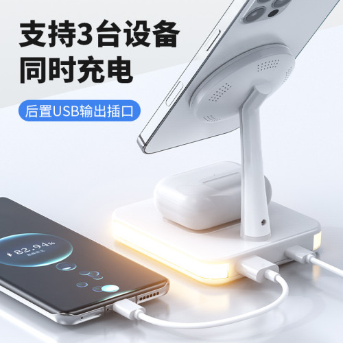 磁吸三合一無線充電器Magsafe多功能快充三合一無線充15W磁吸充