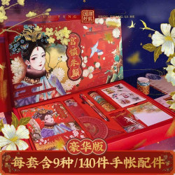 飛樂鳥國風手賬禮盒套裝復古文化大禮品袋子貼紙便簽膠帶素材工具