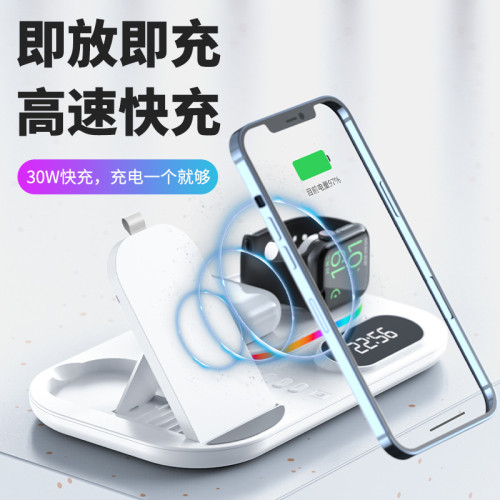 三合一無線充電器適用蘋果手機30W底座 iwatch1-7代 多功能無線充