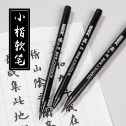 黑色秀麗筆小學生小楷書法字帖用品美術繪畫辦公軟毛筆簽名批髮筆