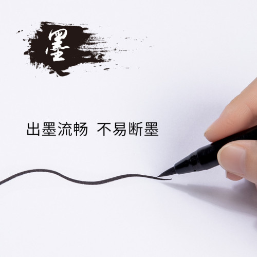 黑色秀麗筆小學生小楷書法字帖用品美術繪畫辦公軟毛筆簽名批髮筆