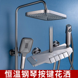 衛生間恒溫四檔航母鋼琴鍵花灑一鍵一控槍灰淋浴花灑套裝廠家直銷
