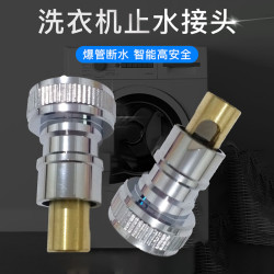 洗衣機接頭水嘴轉換器配件水龍頭轉接口洗衣機進水琯防脫落止水銅