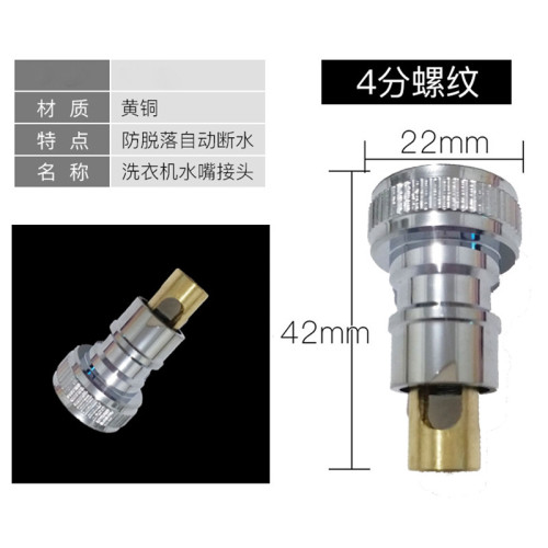 洗衣機接頭水嘴轉換器配件水龍頭轉接口洗衣機進水琯防脫落止水銅