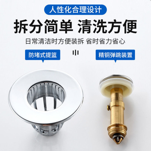 洗手盆池漏水塞子下水器配件防臭面盆彈跳芯神器通用按壓式下水琯