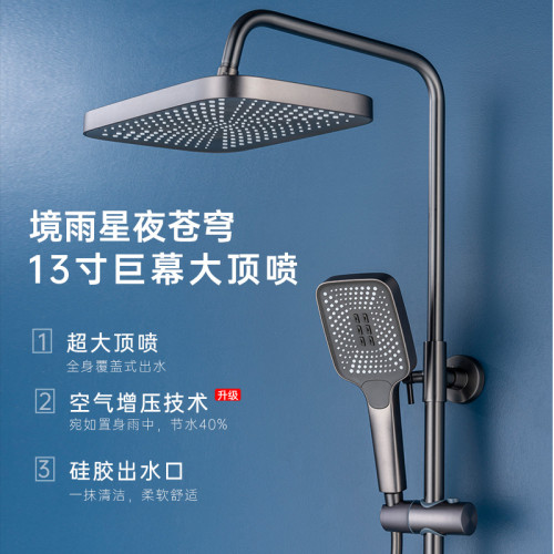 定制槍灰色恒溫四檔滿天星鋼琴鍵跨境專供抖音爆品淋浴花灑套裝