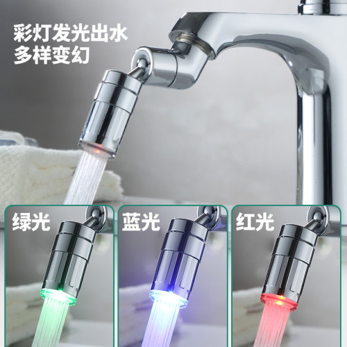 360度720度髮光LED跨境專供韓國熱賣洗臉盆洗菜盆萬向旋轉水龍頭