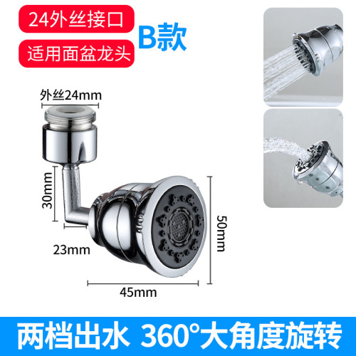 浴室洗臉面盆萬向水龍頭防濺水嘴可旋轉衛生間洗漱延伸起泡神器