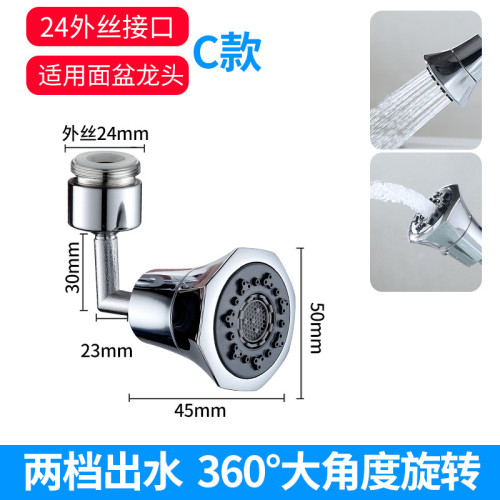 浴室洗臉面盆萬向水龍頭防濺水嘴可旋轉衛生間洗漱延伸起泡神器