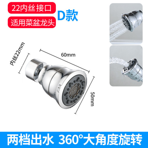 浴室洗臉面盆萬向水龍頭防濺水嘴可旋轉衛生間洗漱延伸起泡神器