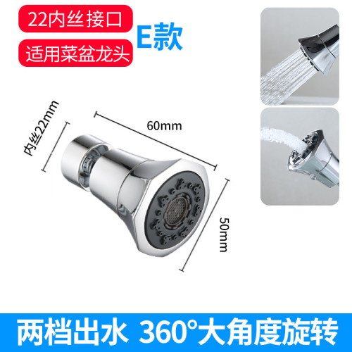 浴室洗臉面盆萬向水龍頭防濺水嘴可旋轉衛生間洗漱延伸起泡神器