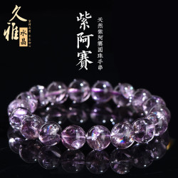 久雅水晶 天然紫阿賽圓珠手鏈  紫色彩虹水晶散珠 廠家直銷