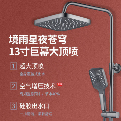 智能水鍍槍灰色溫度顯示婦洗四檔滿天星天貓抖音爆款浴室花灑套裝