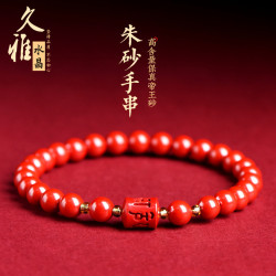 久雅水晶 天然帝王砂高含量紅砂設計款手鏈本命年六字真言手串