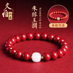 久雅水晶 原鑛高含量硃砂配和田玉手鏈 紫金砂設計款和田玉手串