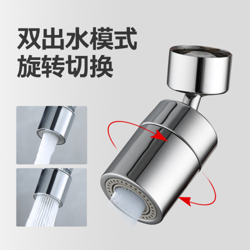 定制360度720度抖音跨境爆款防濺延伸器起泡器嘴巴萬向旋轉水龍頭
