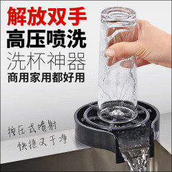 水槽高壓家用商用吧台不鏽鋼自動洗盃器機咖啡店免清洗沖洗水龍頭