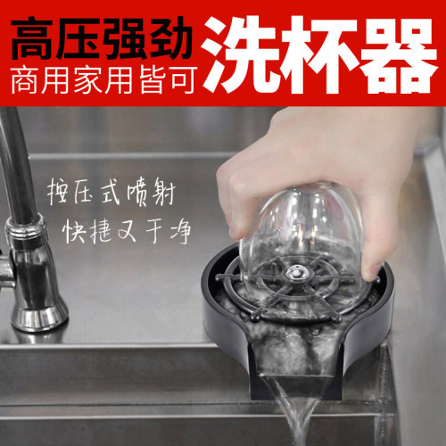 水槽高壓家用商用吧台不鏽鋼自動洗盃器機咖啡店免清洗沖洗水龍頭