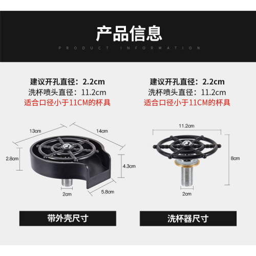 水槽高壓家用商用吧台不鏽鋼自動洗盃器機咖啡店免清洗沖洗水龍頭