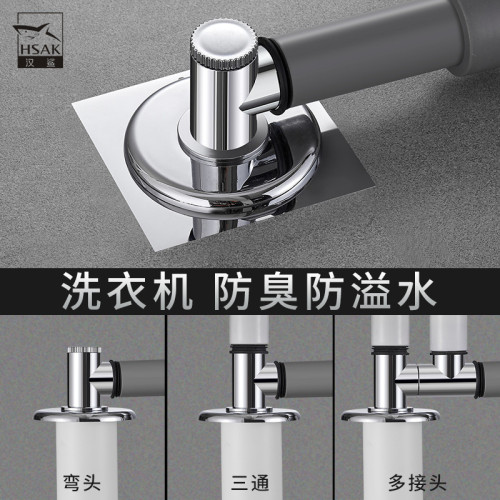 抖音爆款漢鯊東騰同款洗衣機雙排水防臭防蟲下水密封塞地漏三通