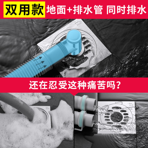 抖音爆款漢鯊東騰同款洗衣機雙排水防臭防蟲下水密封塞地漏三通
