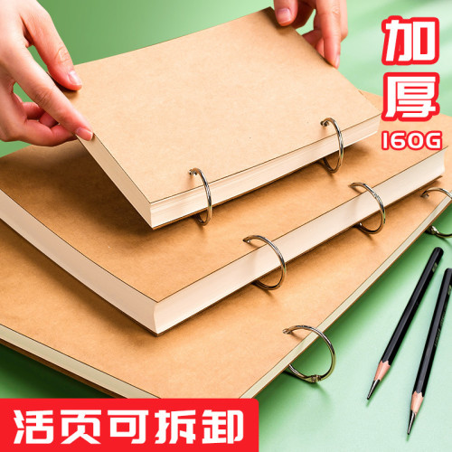 A4活頁素描本可拆卸環釦加厚8k美術繪畫兒童塗鴉專用馬克筆本批髮