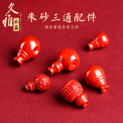 久雅水晶 天然原鑛高含量紅砂配件帝王砂三通廻紋三通文玩搭配
