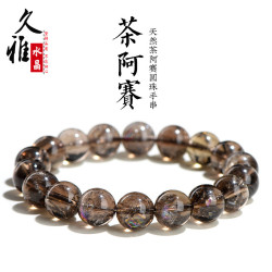 久雅水晶 天然茶水晶阿賽斯特萊手鏈 茶彩虹水晶手串 廠家直銷