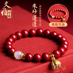 久雅水晶  原鑛硃砂高含量紫金砂沙蓮蓬款手串 帝王紅硃砂手鏈