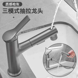 槍灰面盆水龍頭抽拉式拉絲漱口衛生間洗臉盆冷熱全銅萬向龍頭