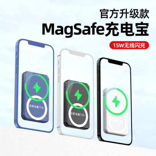 無線磁吸充電寶Magsafe適用蘋果13iphone12快充超薄便攜10000毫安