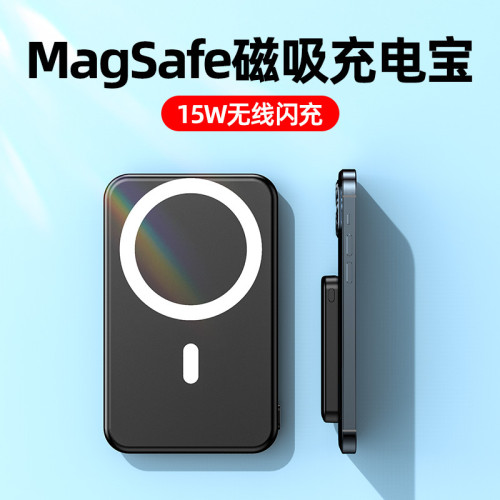 無線磁吸充電寶Magsafe適用蘋果13iphone12快充超薄便攜10000毫安