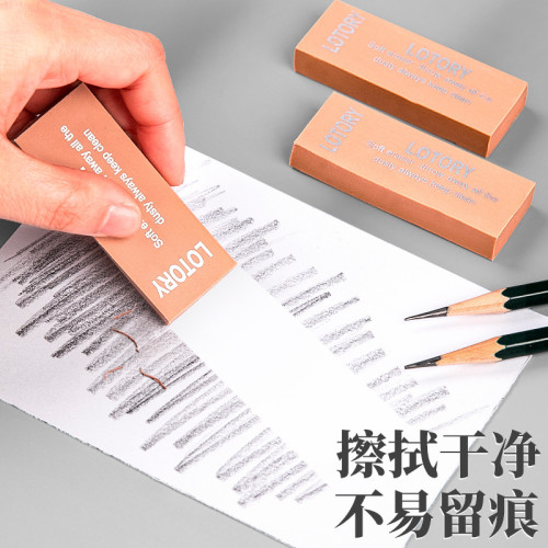 老人頭橡皮高光可塑橡皮超淨美術素描畫室專用繪畫小學生用品批髮