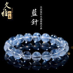 久雅水晶 天然7A級藍針手鏈  大顆粒藍色髮晶圓珠手串 廠家直銷