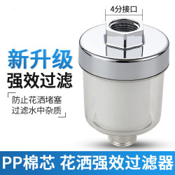 水龍頭過濾器家用自來水淨水器廚房除餘氯PP棉濾芯淋浴花灑過濾器