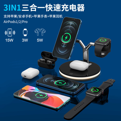 三合一無線充電器適用蘋果1413magsafe磁吸快充airpods耳機iwatch