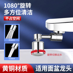 新型銅萬向水龍頭臉盆1080度可旋轉防濺水嘴衛生間洗漱延伸機械臂