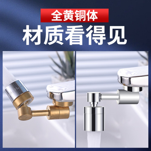 新型銅萬向水龍頭臉盆1080度可旋轉防濺水嘴衛生間洗漱延伸機械臂